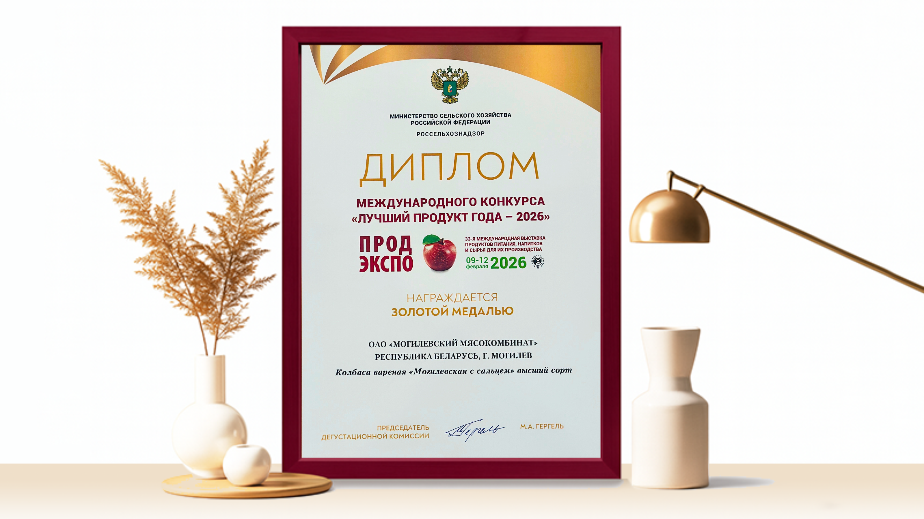 Золотая медаль